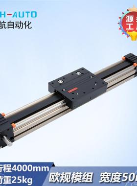 LHN50N中型欧规同步带机床滑台模组直线传动件源头厂家直供专用
