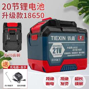 牧/田款20串电池大容量电池18650动力电池送大座充电器
