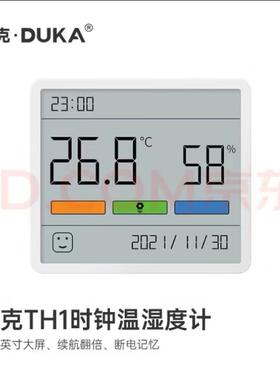 杜克TH1时钟温湿度计百搭便携断电记忆可贴可立