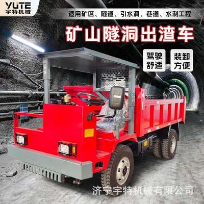 矿用轮式运输车矿山巷道出渣四不像自卸式柴油爬山虎搬运车