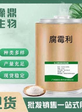 现货供应 腐霉利32809-16-81kg/袋 腐霉利 品质保障 量大从优