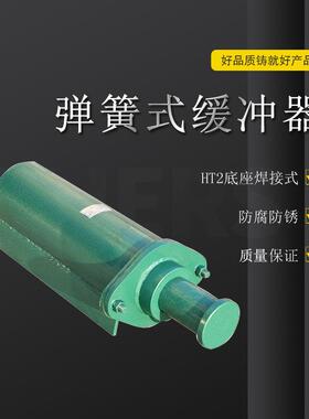 HT3-800双梁起重机弹簧缓冲器防震天车碰头
