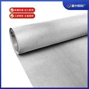 不锈钢丝席型筛网600目密纹网宽幅精密过滤用席型厂家现货