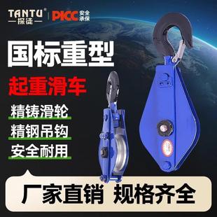 滑车滑轮带绳子国标钢丝绳起重工具1吨2T3吨5吨10T省力吊轮组吊钩