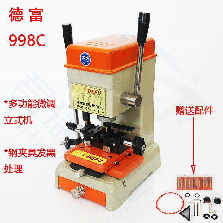 德富配钥匙机998c 多功能夹具精准微调配匙机998C钥匙胚复制机