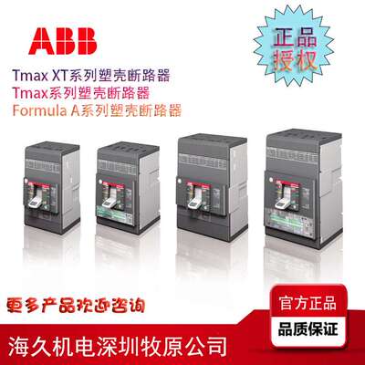 ABB XT2N160 TMA160 FF 3P塑壳断路器 10152589 1SDA067020R1Tmax