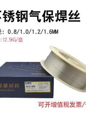 现货ER309承压设备用不锈钢气保焊丝H12Cr24Ni13Si不锈钢气保焊丝