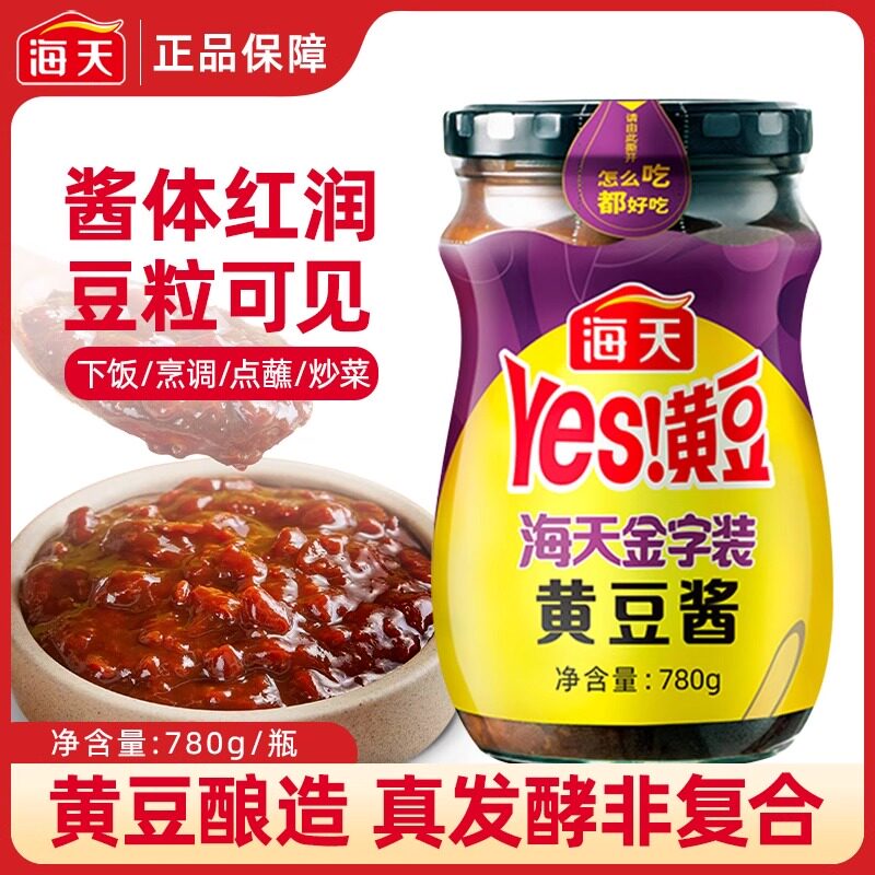 海天黄豆酱780g商用拌面拌饭下饭炒菜家用蘸酱炒菜烹饪豆瓣酱大酱