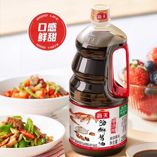 海天海鲜酱油1.28L生抽酱油提鲜炒菜红烧卤味凉拌点蘸汁添加干贝