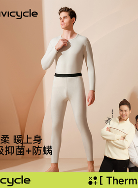 VIVI CYCLE【直播链接】冬季男款保暖内衣双面绒秋衣秋裤套装