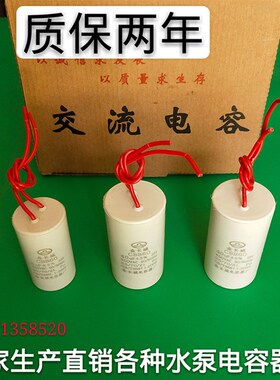 CBB60水泵运转电容16/18/20/25/30/35/40/45/75/100UF电机电容器