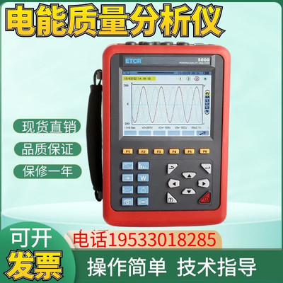 铱泰ETCR5000三相电能质量分析仪谐波分析仪绝缘电能质量记录仪