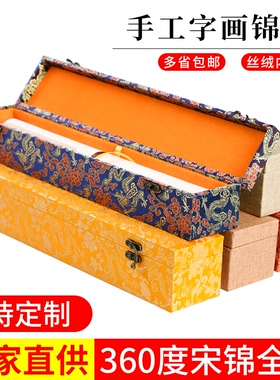 国画收纳盒字画卷轴收藏盒包装礼盒锦盒高档书法定制礼品包装装裱