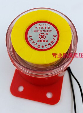 中厦 BJ-1 BJ-11 1K  报警器 警报器1I EK 防盗报警器 12V 24 220