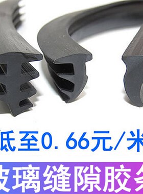 铝合金门窗密封条固定玻璃压条嵌条老式90型窗户边框缝隙橡胶皮条