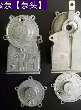 自吸泵铝泵头550/750W/1.1kw铜叶轮水封机械密封电机水泵配件
