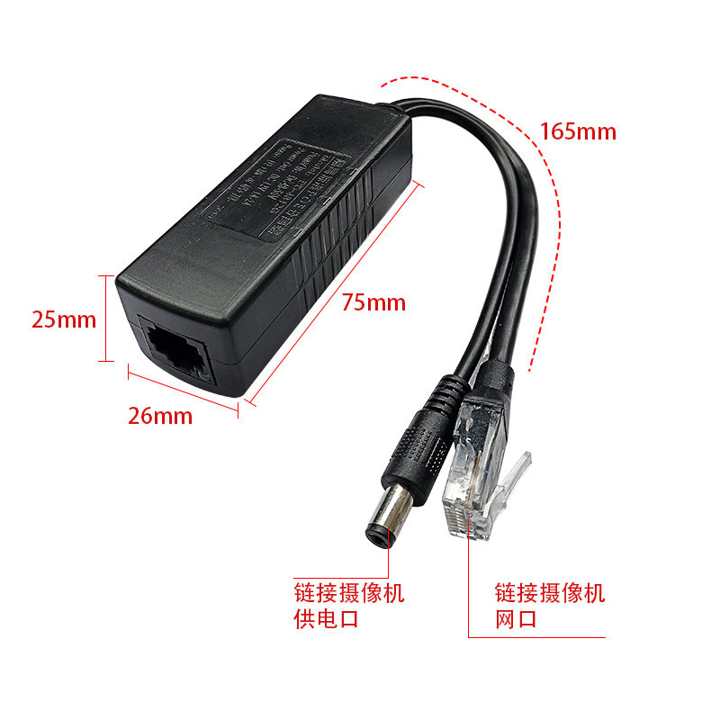 隔离型标准POE分离器48V转12V网络监控大功率AP 摄像机供