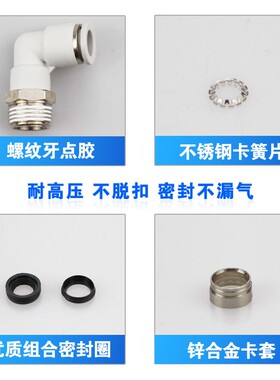 精品螺纹弯头PL快插弯通气管直角接头APL6-M5/6-01/6-02/03/M3/M6