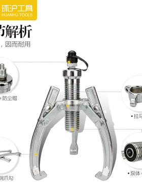 环沪HHL分体式液压拉马器三爪轴承拉马拆卸工具万能二爪两爪小型