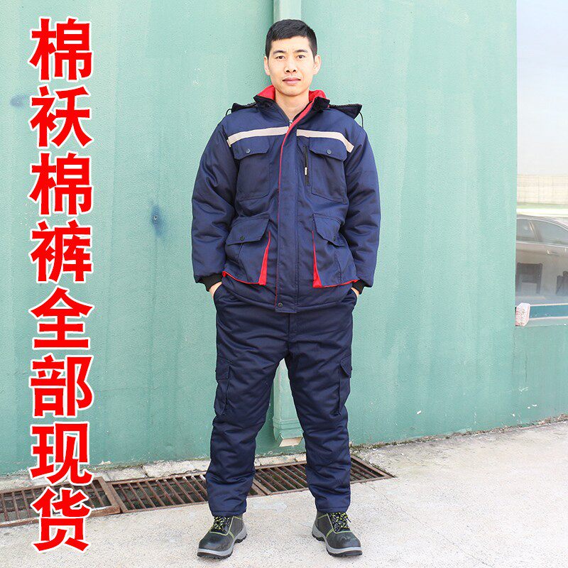 劳保棉衣棉裤套装冷库工地工厂冬季防寒多兜大码工装加厚棉袄包邮