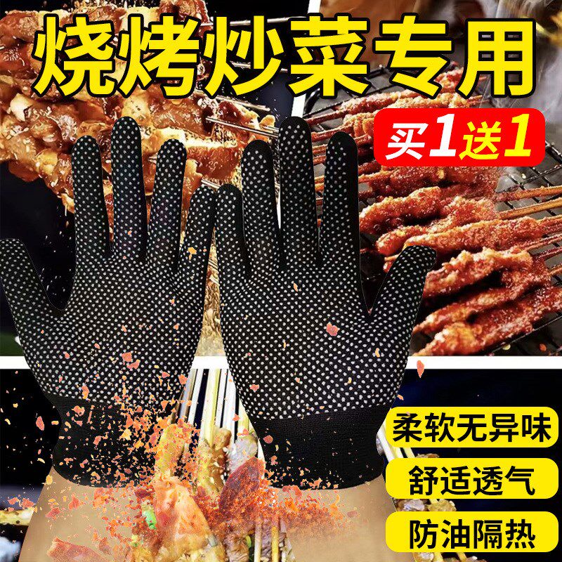厨师防烫手套餐饮专用烧烤隔热厨房烤肉耐磨防油溅油炸撒料后厨男