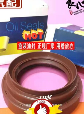 叉车差速器油封 合力杭叉8-10T吨差速器角尺油封2402D5-060 2402B