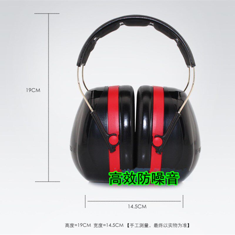 包邮专业隔音耳罩 睡觉防噪音消音防护耳罩 劳保耳罩工厂射击耳罩