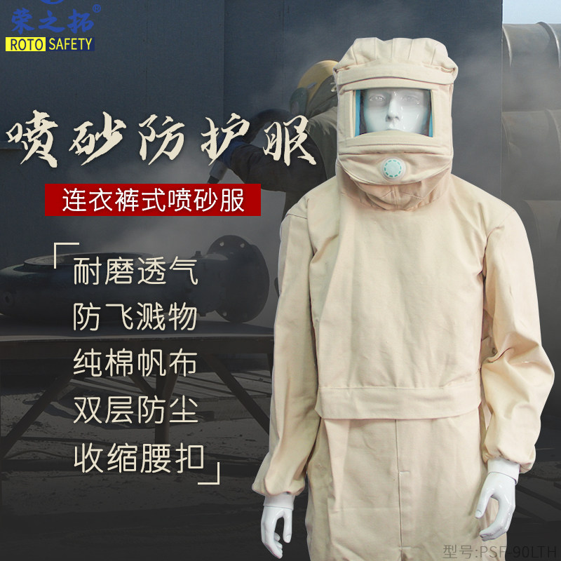 喷砂服连体帆布防尘打砂衣透气喷涂服油漆服防护服加厚防扬尘