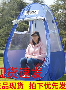 户外单人防疫临时隔离点小帐篷布小区全封闭雨棚隔离房室疫情防控