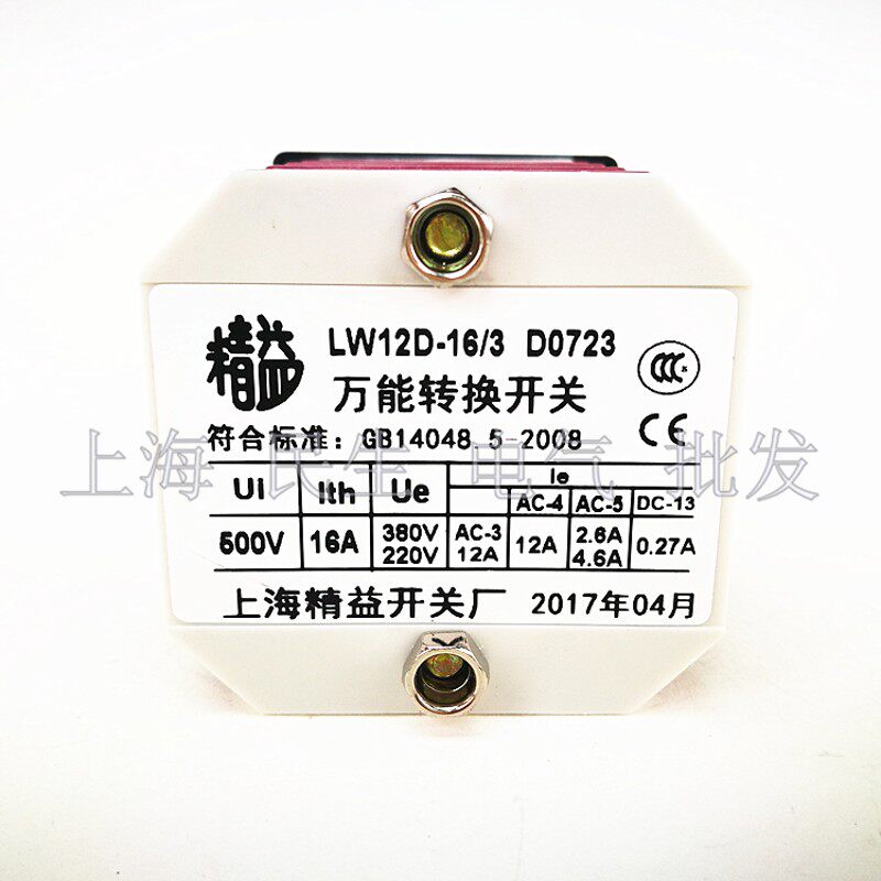 配电箱电气线路控制测量仪表转换开关LW12-16/3 D0723三档16A银点