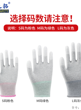 专业防静电手套 PU涂指涂掌碳纤维无尘车间电子厂防滑透气夏季薄