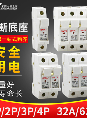 熔断器底座 保险丝座RT18-32X/63X  1P 2P 3P 4P带灯 不含熔芯