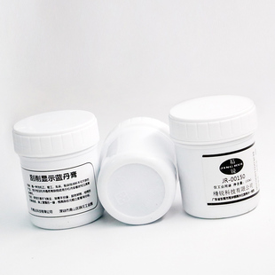 研刮蓝油显示剂五金模具合模测试蓝丹刮研蓝丹油红丹油普鲁士蓝油