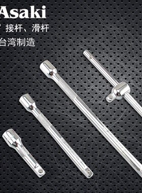 雅赛崎套筒连接杆 加长杆 1/4小飞棘轮扳手工具延长杆接杆短接杆