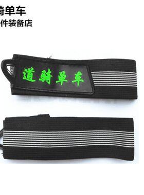 美吧商山地车护链贴骑行绑腿超宽束裤带韩版带反光贴松紧带魔术贴
