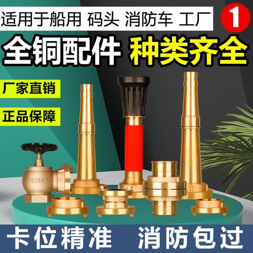 全铜水带接口管牙2寸50mm接扣异径接头2.5寸65mm内扣消防阀门船用