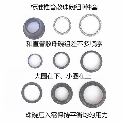 美吧商山地车挑战者公爵车头碗组直管椎管培林轴承FSA前叉珠架