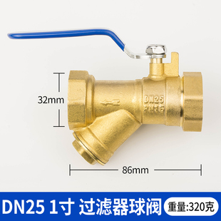 大体Y型过滤器球阀铜球阀4分6分1寸DN15202532球阀带过滤器一体50