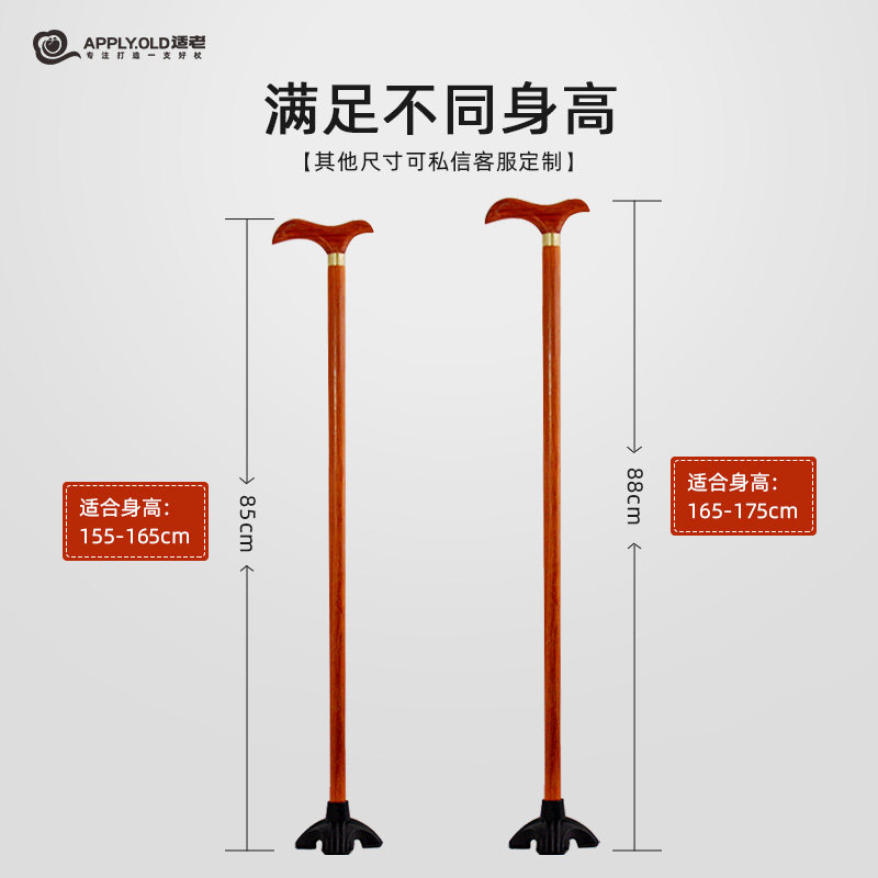 老人拐杖防滑老年人防摔倒轻便实木拐棍四脚老太太专用龙头扶手仗