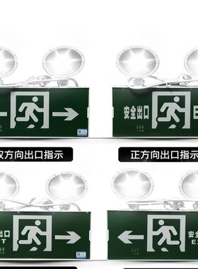 敏华一体应急照明灯灯新国标消防两用疏散标志应急灯安全出口LED