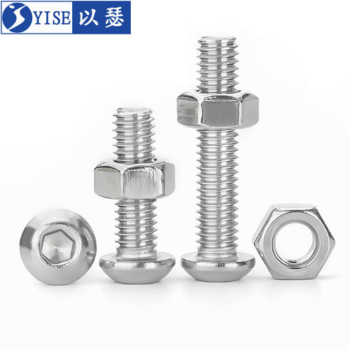 304不锈钢圆头内六角螺丝螺母套装大全盘头半圆头螺栓组合M2-M12
