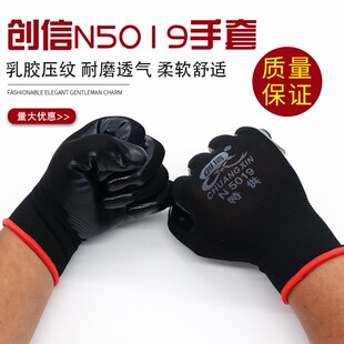 创信n5019全浸发泡劳保耐磨防水防滑浸胶加厚干活工地胶皮手套