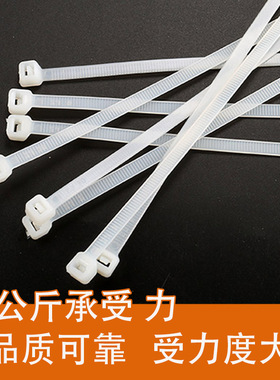 塑料尼龙扎带10x300mm自锁式尼龙扎带大号固定绑带白色卡扣扎带