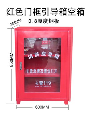 疏散引导箱应急逃生消防器材柜全套消防引导箱微型消防站应急箱