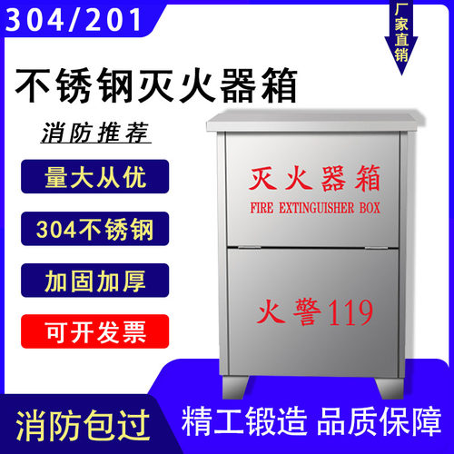 不锈钢灭火器箱空箱2只装放置箱子4公斤3KG家用店用灭火器专用箱