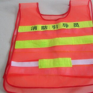 消防安全引导员反光背心疏散员马甲工作服马甲背心