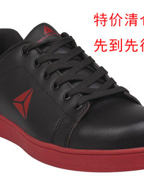 2020年代尔塔正品劳保鞋断码清仓捡漏一双不留手慢无卖完下架