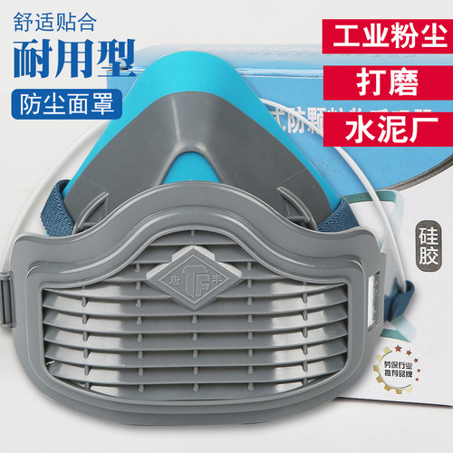 唐丰防尘面具防 粉尘防尘 面罩过滤棉打磨防灰尘工地煤矿装修专用