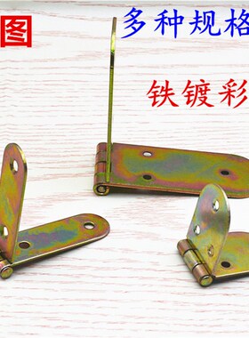 加厚铁合页铁镀彩镀锌工业铰链翻板设备铰链合页木箱柜门合页铰链