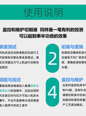 全合成环保切削液通用型黑色金属钢铜铝防锈水溶性无色绿色冷却液